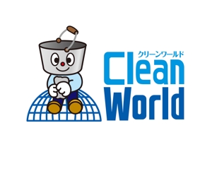 株式会社ペンとマウス ()さんの有限会社　クリーン　ワールド　掃除会社　ロゴへの提案