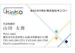 tsatoさんの総合広告代理店「キンコー」の名刺デザインへの提案