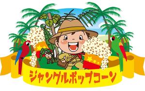 sugiaki (sugiaki)さんのポップコーン原料卸サイトのロゴへの提案