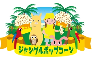 sugiaki (sugiaki)さんのポップコーン原料卸サイトのロゴへの提案