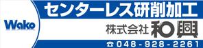 K-Design (kurohigekun)さんの金属加工会社の看板デザインへの提案