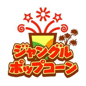 saiga 005 (saiga005)さんのポップコーン原料卸サイトのロゴへの提案