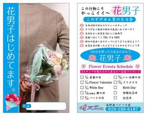 mu design (corgi07)さんの花屋 名刺サイズ 新販促アイテム デザイン業務への提案