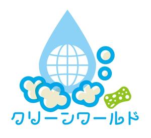 溝上栄一 ()さんの有限会社　クリーン　ワールド　掃除会社　ロゴへの提案