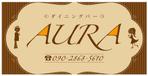 bihakumegane_masanさんのダイニングバー｢AURA｣の看板への提案