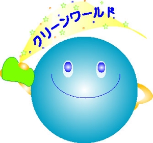 asako arai (asakon)さんの有限会社　クリーン　ワールド　掃除会社　ロゴへの提案