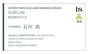 miir (imi_kiki)さんの3Dプリント(造形)サービス、ジュエリー製品製造加工会社の名刺デザインへの提案