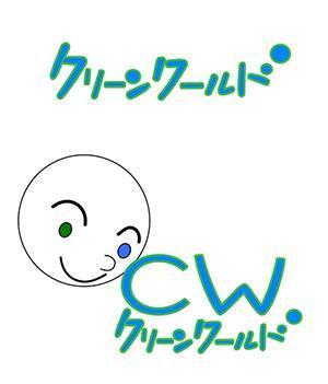 lesartgatesgitanさんの有限会社　クリーン　ワールド　掃除会社　ロゴへの提案