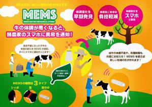 kumi_lancerさんのＭＥＭＳ集積技術チラシへの提案