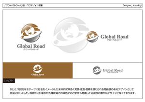 kometogi (kometogi)さんのセレクトショップサイト「グローバルロード」のロゴへの提案