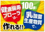 D-dot design (ddotmail)さんのビッグサイトで開催される食品原料展示会にて、当社をアピールするポスターへの提案