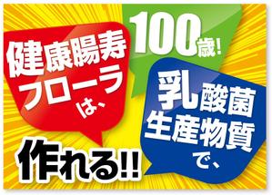 D-dot design (ddotmail)さんのビッグサイトで開催される食品原料展示会にて、当社をアピールするポスターへの提案