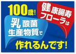 D-dot design (ddotmail)さんのビッグサイトで開催される食品原料展示会にて、当社をアピールするポスターへの提案