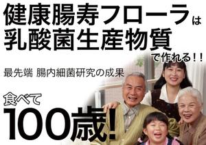 progressiveさんのビッグサイトで開催される食品原料展示会にて、当社をアピールするポスターへの提案