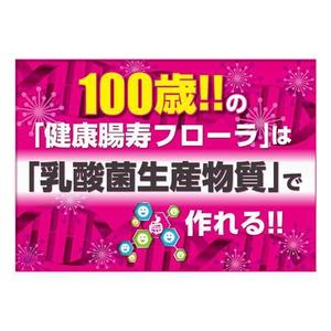 vivipipi＠X (vivipipi)さんのビッグサイトで開催される食品原料展示会にて、当社をアピールするポスターへの提案