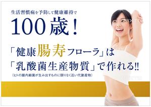 005 (FLDG005)さんのビッグサイトで開催される食品原料展示会にて、当社をアピールするポスターへの提案