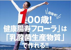 yuki1207 (yuki1207)さんのビッグサイトで開催される食品原料展示会にて、当社をアピールするポスターへの提案
