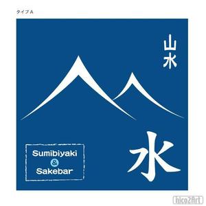 ニコニコアート ()さんの炭火焼き鳥屋のロゴへの提案