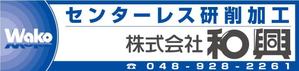 K-Design (kurohigekun)さんの金属加工会社の看板デザインへの提案