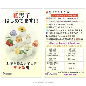 Josef Dotsky ()さんの花屋 名刺サイズ 新販促アイテム デザイン業務への提案
