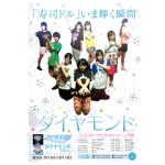 yosuke0703 (yosuke-0703)さんのアイドルの新曲のポスターへの提案
