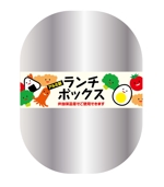白田　純哉 (Shiraco)さんの子供用アルミ弁当箱のパッケージデザインへの提案