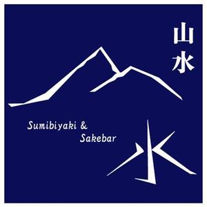 アールデザイン hikoji (hikoji)さんの炭火焼き鳥屋のロゴへの提案