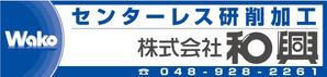 K-Design (kurohigekun)さんの金属加工会社の看板デザインへの提案