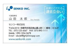 DesignStudioSEVEN (DesignStudioSEVEN)さんのマンション経営コンサルティング『センコー株式会社』の名刺デザイン作成依頼への提案