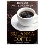 yosuke0703 (yosuke-0703)さんのスペシャリテーコーヒーのポスターデザインへの提案