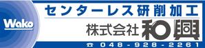 K-Design (kurohigekun)さんの金属加工会社の看板デザインへの提案