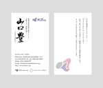 TAKAKUWA DESIGN OFFICE ()さんの事業拡大による新名刺デザインのお願いへの提案