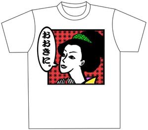 安川　和恵 (kazu-e)さんのかっこよくて可愛いTシャツデザインへの提案