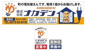 HMkobo (HMkobo)さんの地域家電店です、正面に看板がないのでお願いしますへの提案