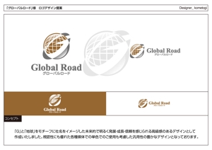 kometogi (kometogi)さんのセレクトショップサイト「グローバルロード」のロゴへの提案