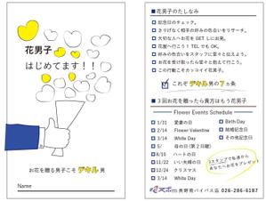 モリ (taron_1219)さんの花屋 名刺サイズ 新販促アイテム デザイン業務への提案