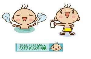 nakaco (nakaco)さんのクアアハウス岩滝のキャラクター「クアちゃん」のリデザインへの提案