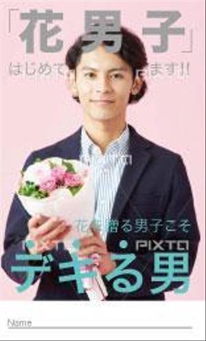 山本まゆ (mayu0801)さんの花屋 名刺サイズ 新販促アイテム デザイン業務への提案