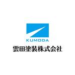 skyblue (skyblue)さんのペンキ屋 建築塗装集団 雲田塗装株式会社　のロゴへの提案