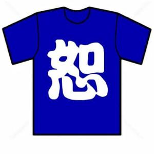 TETUOKARUBE (user-TETUO)さんのかっこよくて可愛いTシャツデザインへの提案