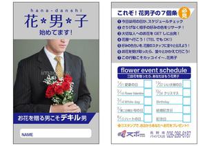 MA_WORKS (yamabe_try)さんの花屋 名刺サイズ 新販促アイテム デザイン業務への提案