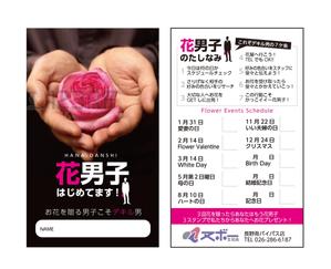 pocomo (pocomo)さんの花屋 名刺サイズ 新販促アイテム デザイン業務への提案