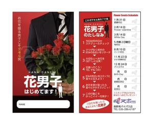 pocomo (pocomo)さんの花屋 名刺サイズ 新販促アイテム デザイン業務への提案