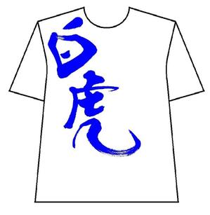 mikekikakuさんのかっこよくて可愛いTシャツデザインへの提案