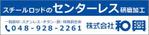 合同会社エレクトリックレディ (TomohiroNakajou)さんの金属加工会社の看板デザインへの提案