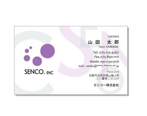 N.N ()さんのマンション経営コンサルティング『センコー株式会社』の名刺デザイン作成依頼への提案
