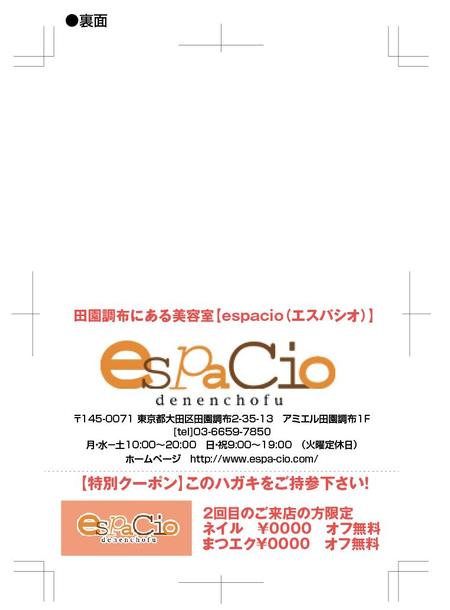 Shinjionoさんの事例 実績 提案 美容室の新規客向けのお礼dm 自己紹介 はじめま クラウドソーシング ランサーズ