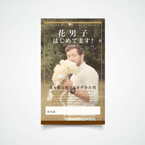 kou1113 (kou1113)さんの花屋 名刺サイズ 新販促アイテム デザイン業務への提案