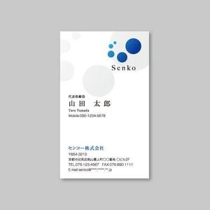 トランプス (toshimori)さんのマンション経営コンサルティング『センコー株式会社』の名刺デザイン作成依頼への提案
