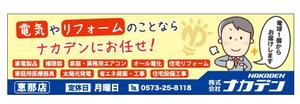 村上 (necco0702)さんの地域家電店です、正面に看板がないのでお願いしますへの提案